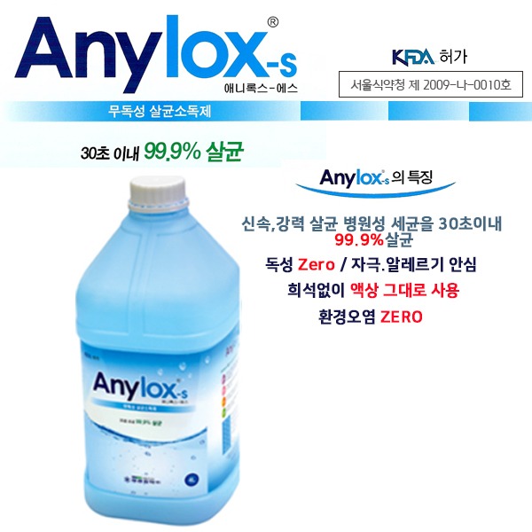 [살균소독제] 성광 애니록스 4L 4통 /1BOX 기구살균소독 에탄올